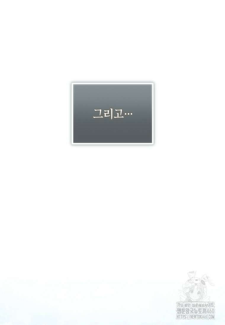 진혼기 3화 5