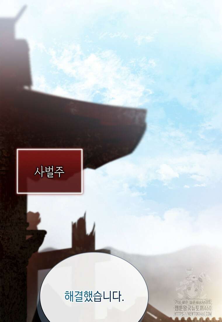 진혼기 3화 6
