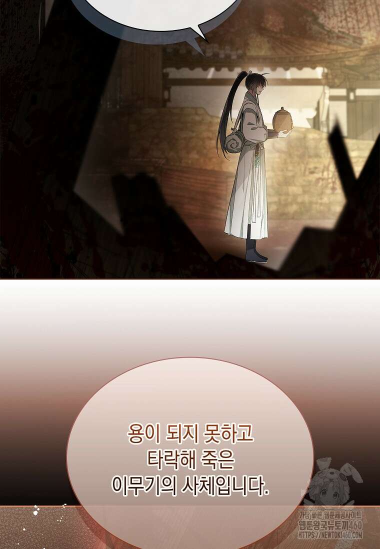 진혼기 3화 7