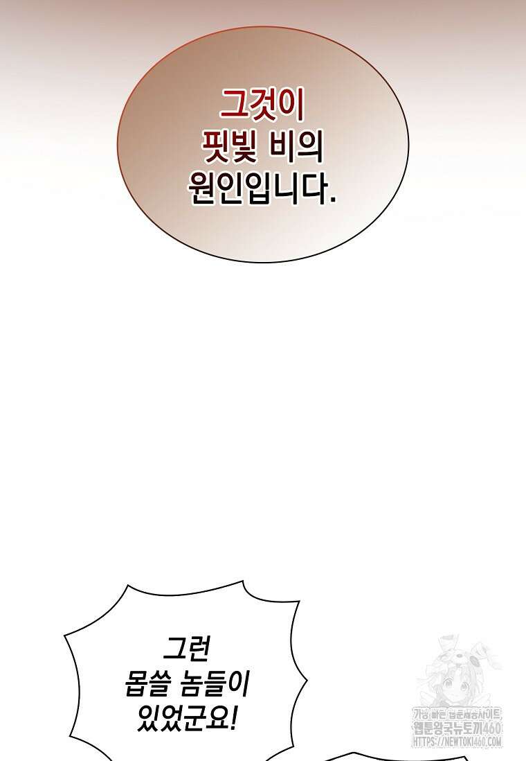 진혼기 3화 12