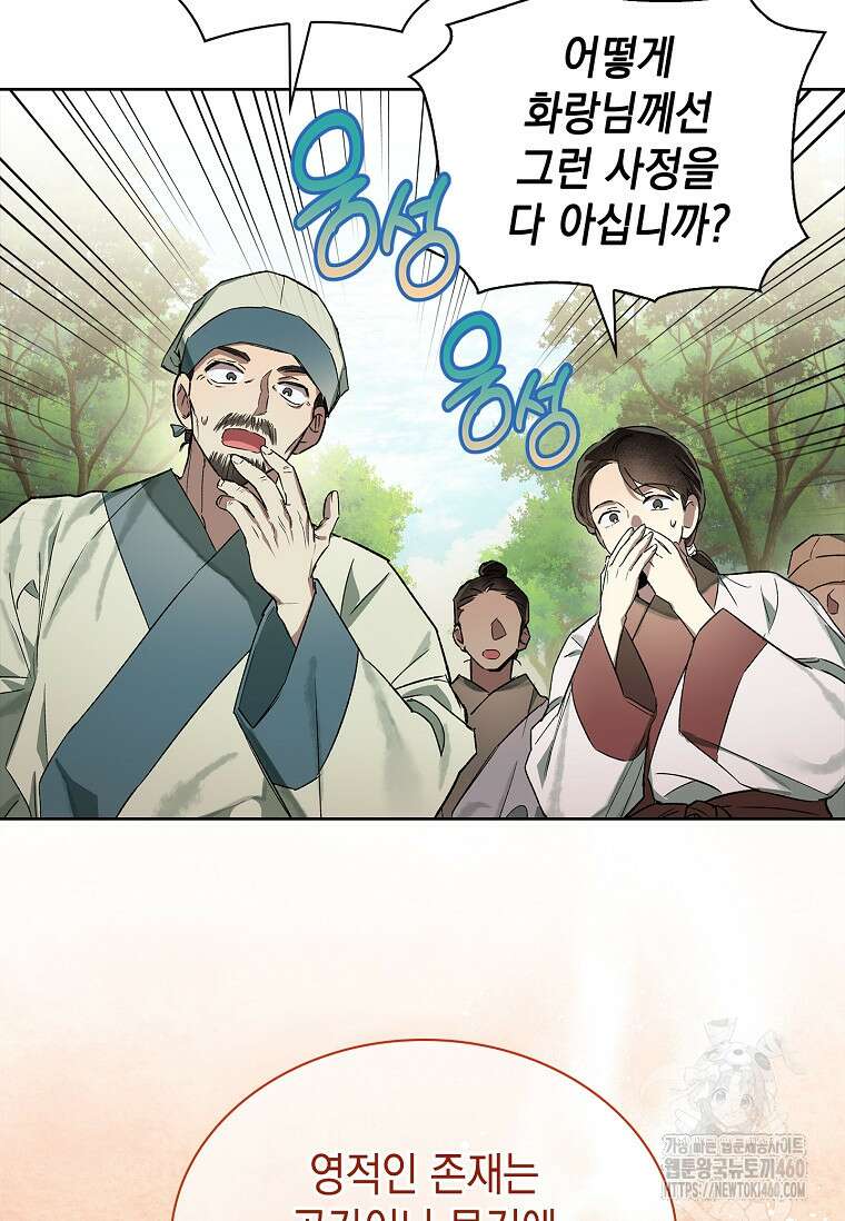 진혼기 3화 13