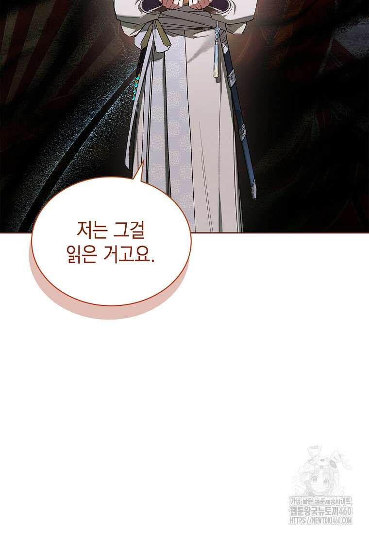 진혼기 3화 15