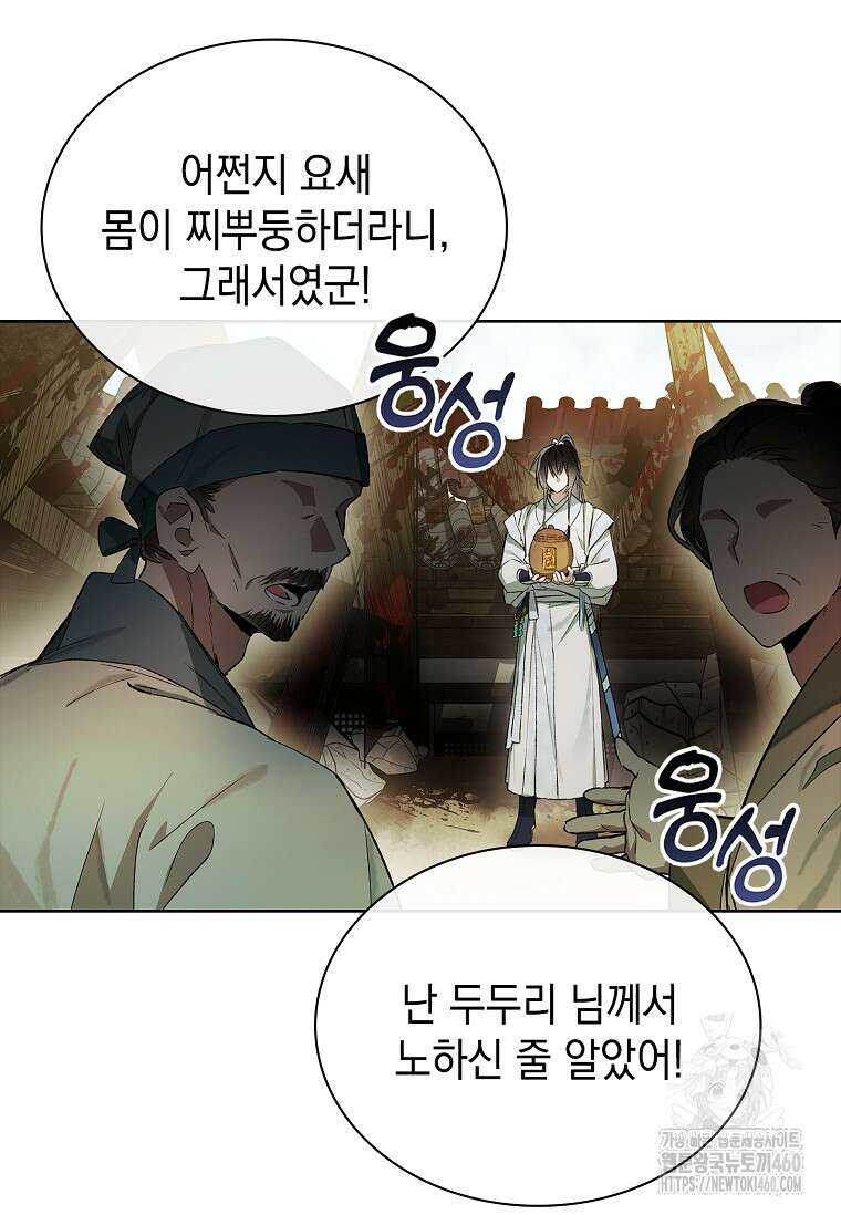 진혼기 3화 16
