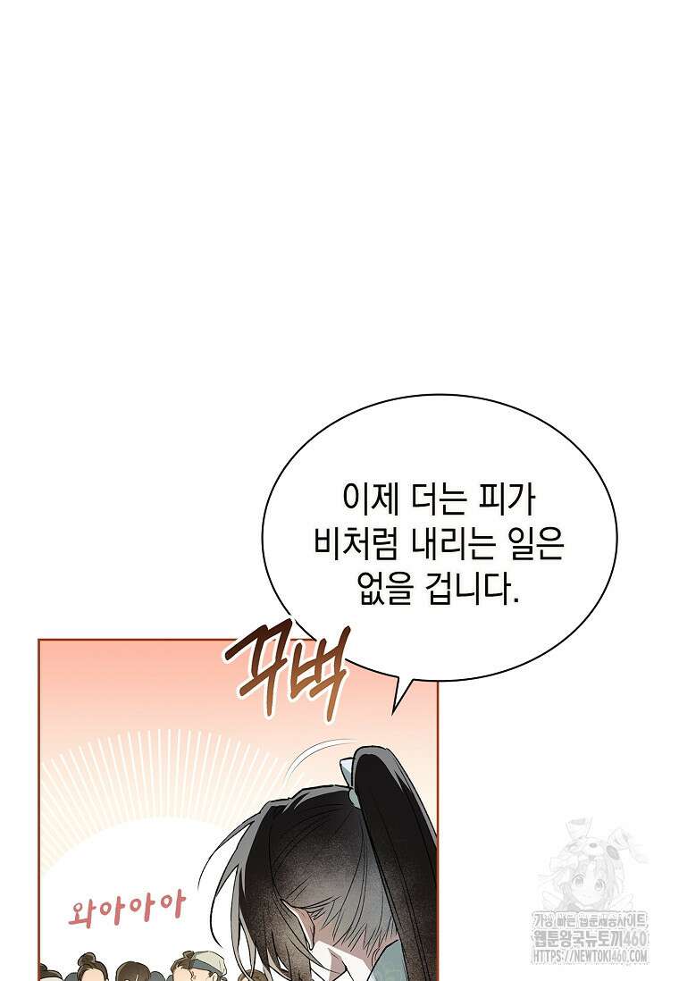 진혼기 3화 17