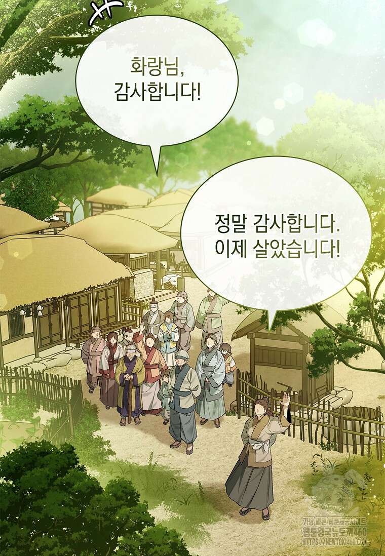 진혼기 3화 19