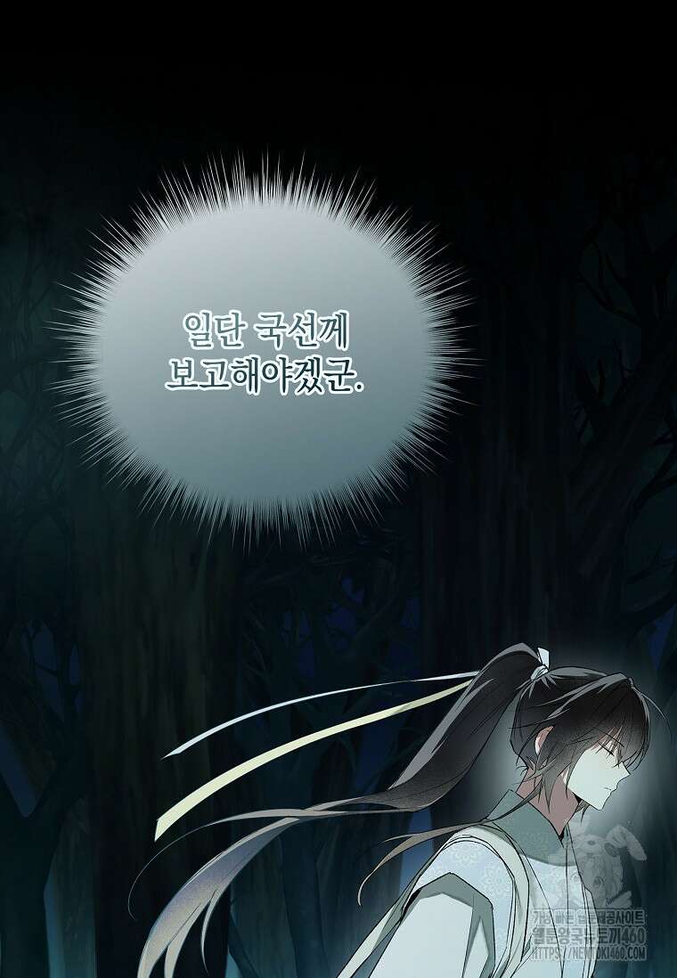 진혼기 3화 24