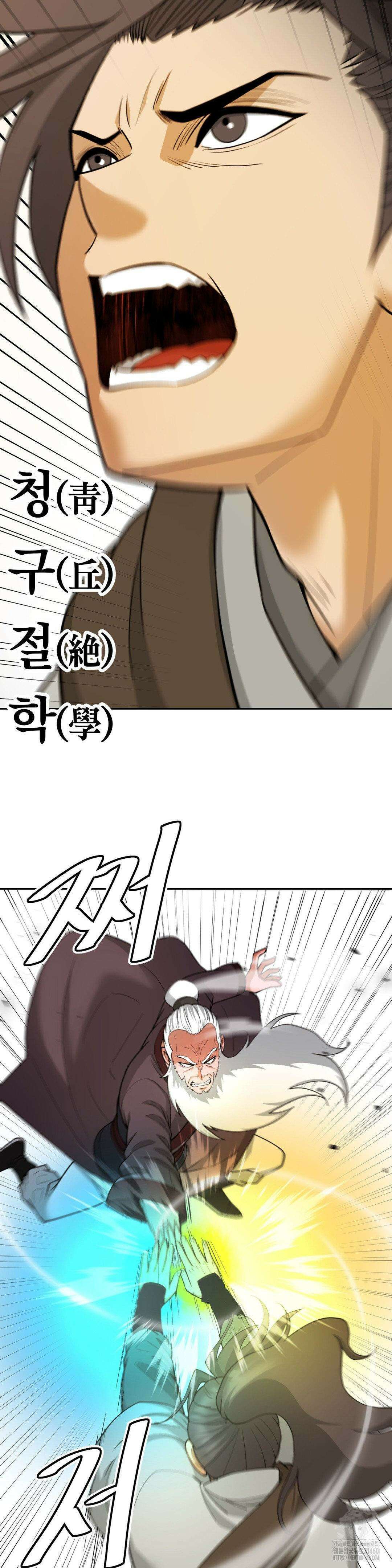 환골탈태(레진) 22화 3