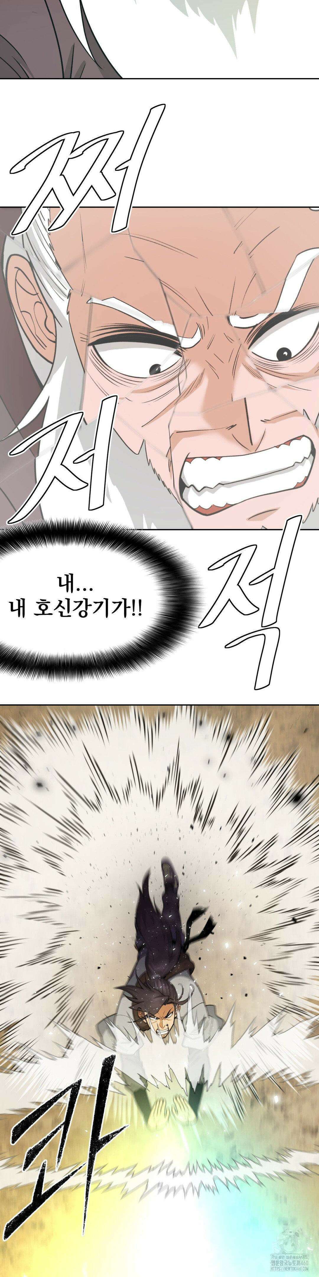 환골탈태(레진) 22화 5