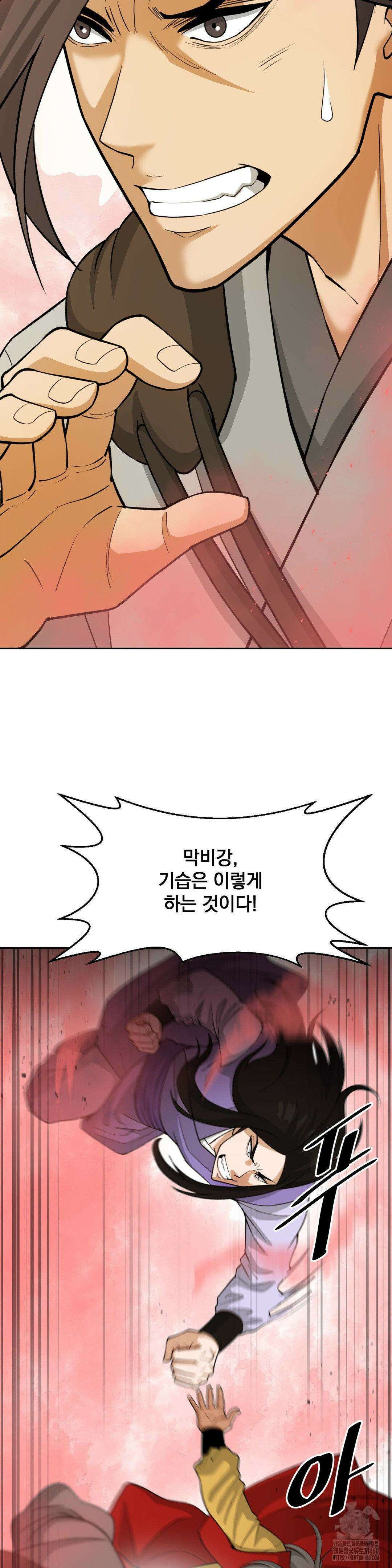 환골탈태(레진) 22화 11