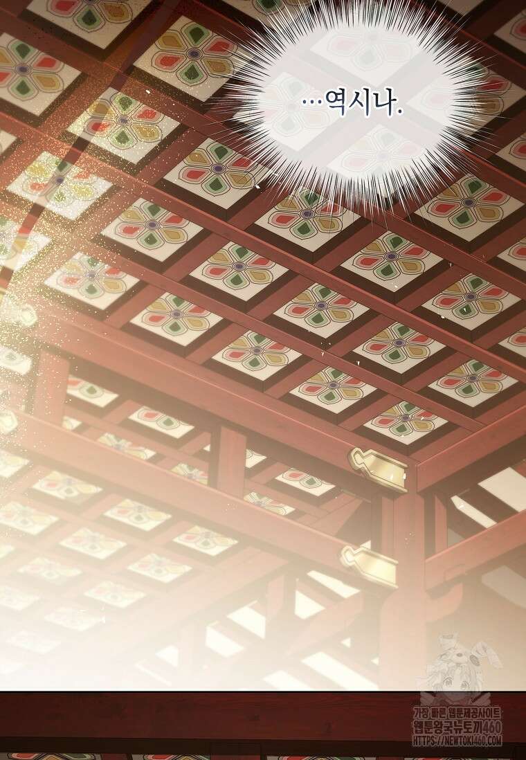 진혼기 13화 5