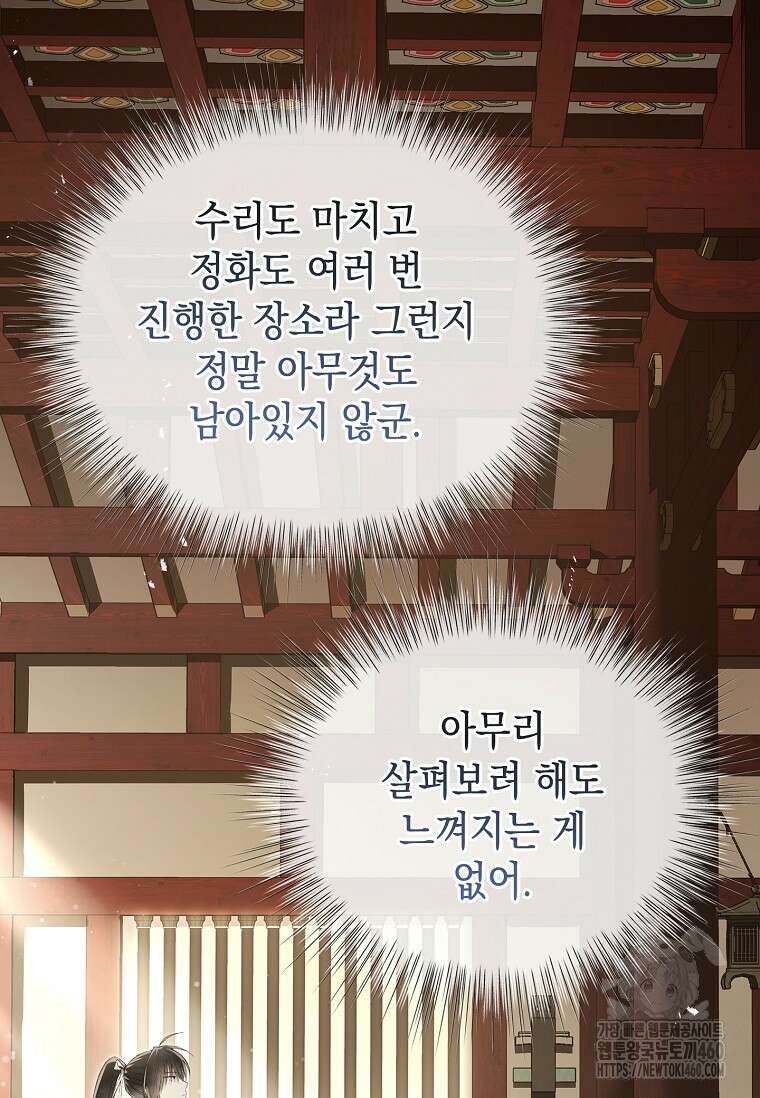 진혼기 13화 6