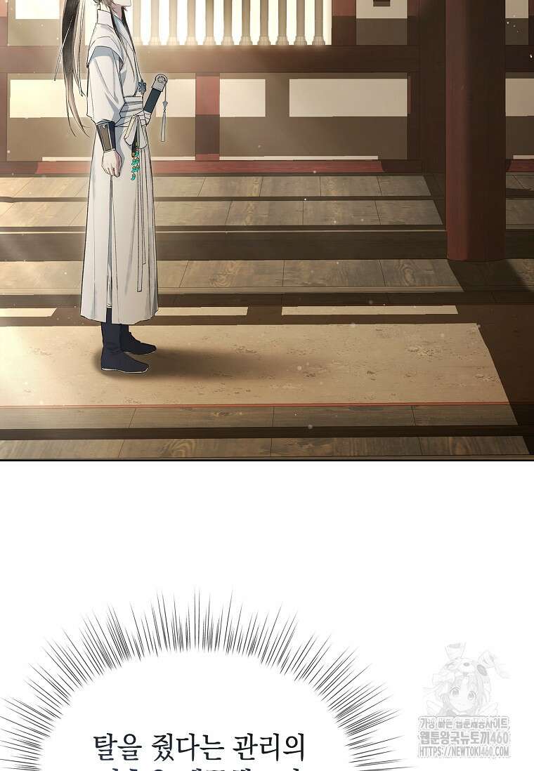 진혼기 13화 7