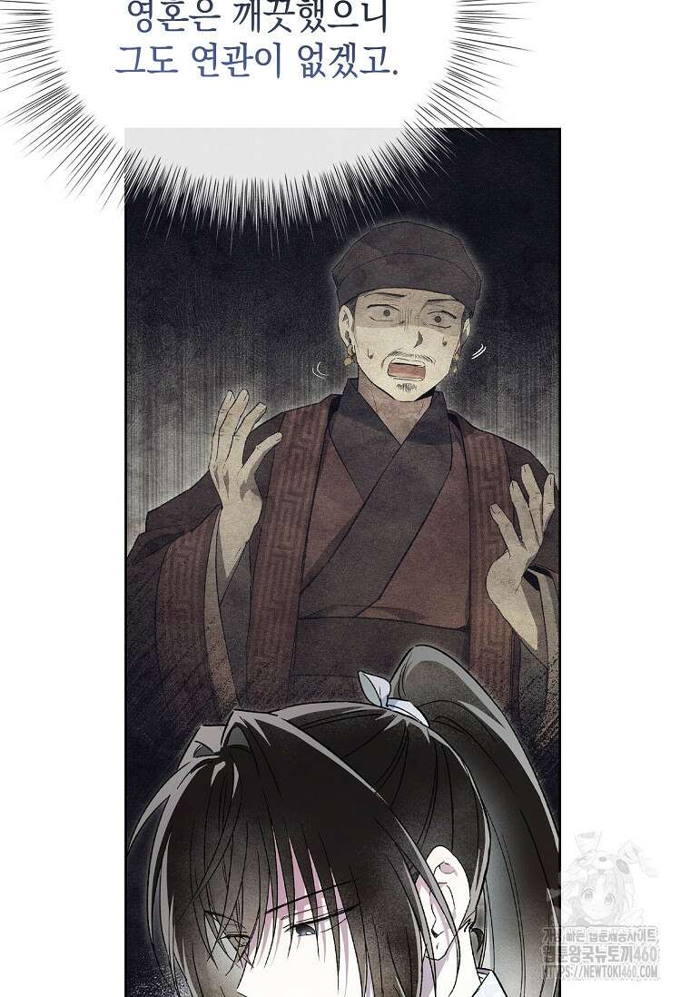 진혼기 13화 8