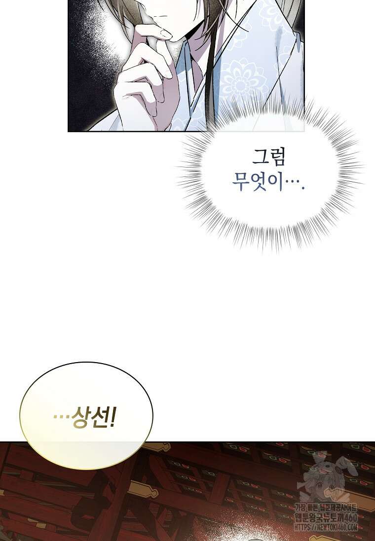 진혼기 13화 9