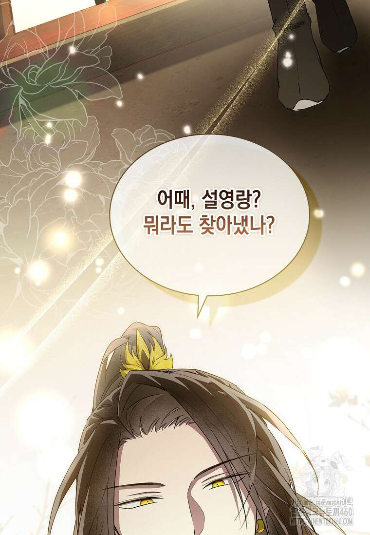진혼기 13화 14