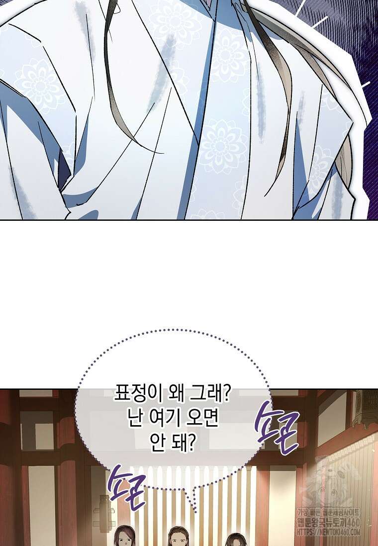 진혼기 13화 17