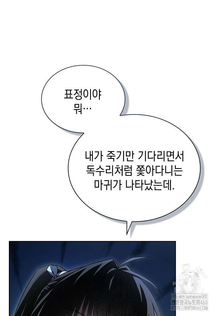 진혼기 13화 19