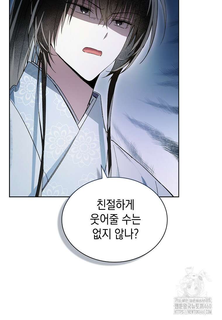 진혼기 13화 20
