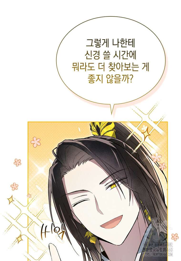 진혼기 13화 21