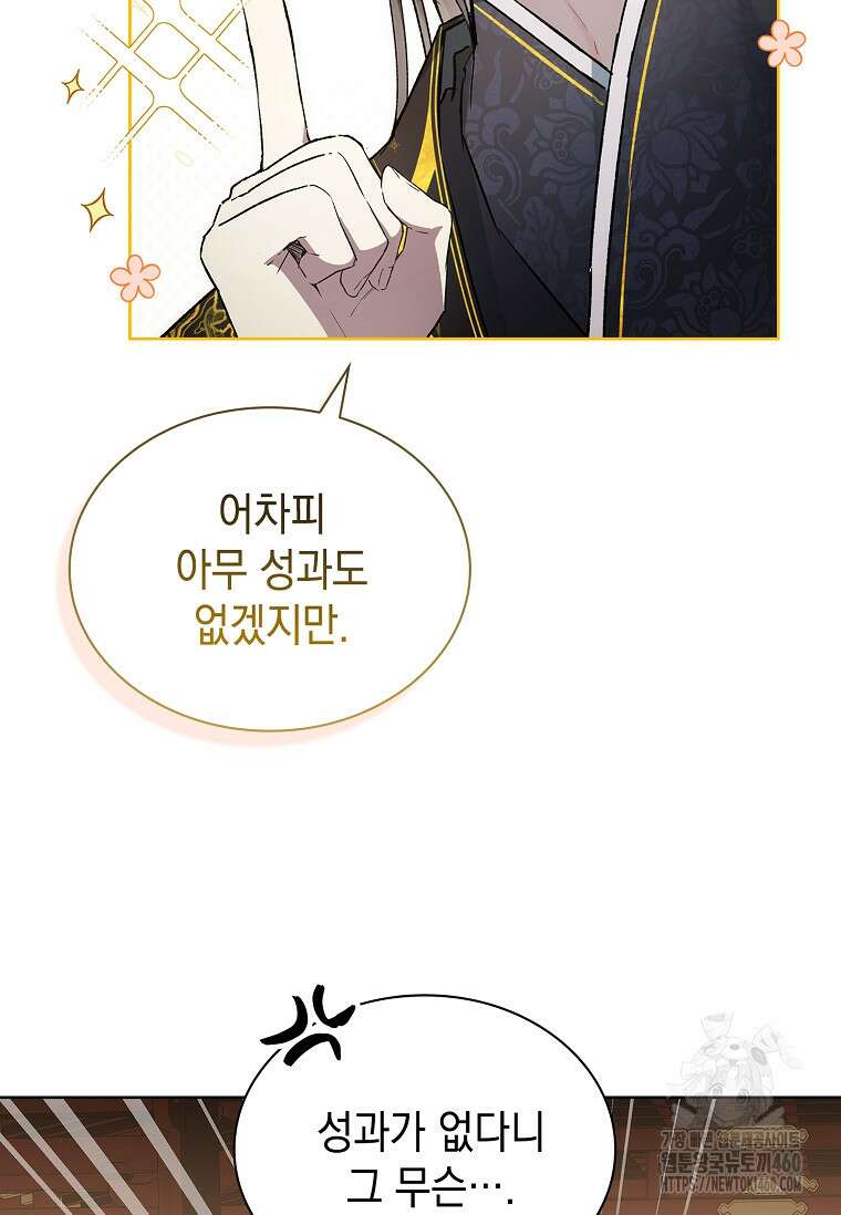 진혼기 13화 22