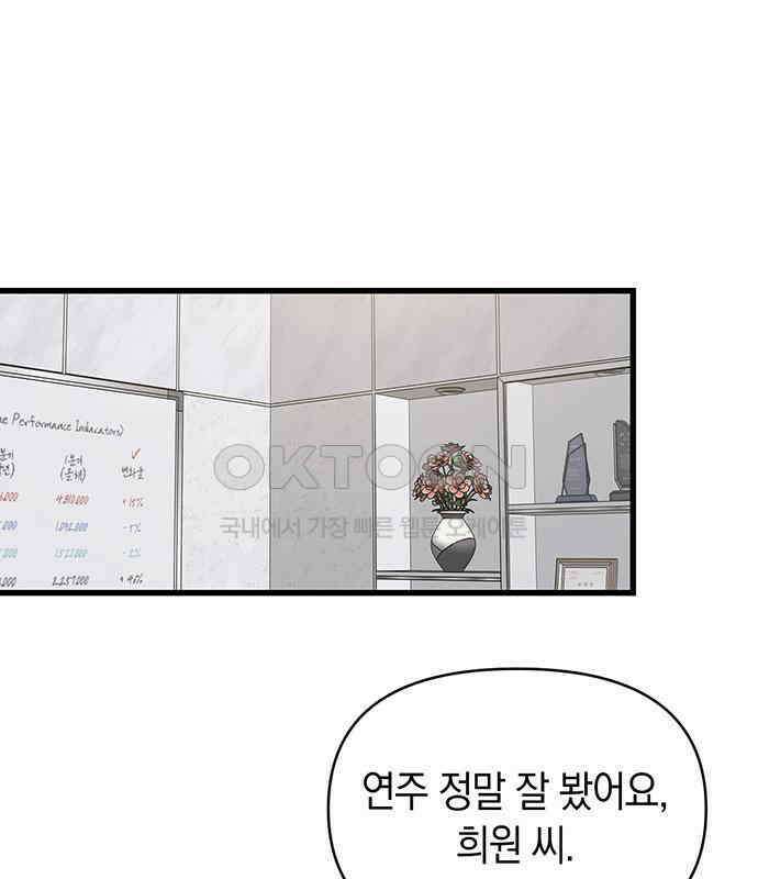 우아한 욕망 54화 1