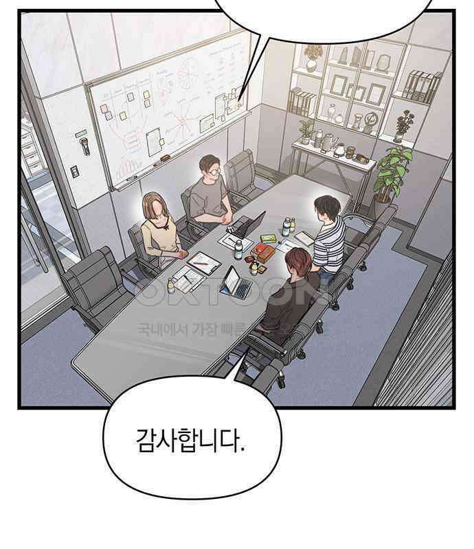 우아한 욕망 54화 2