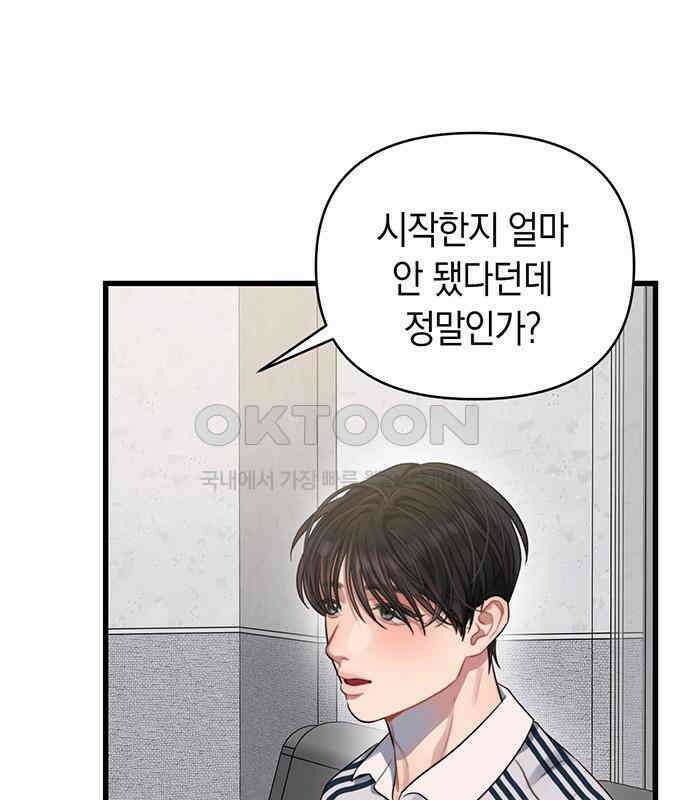 우아한 욕망 54화 3