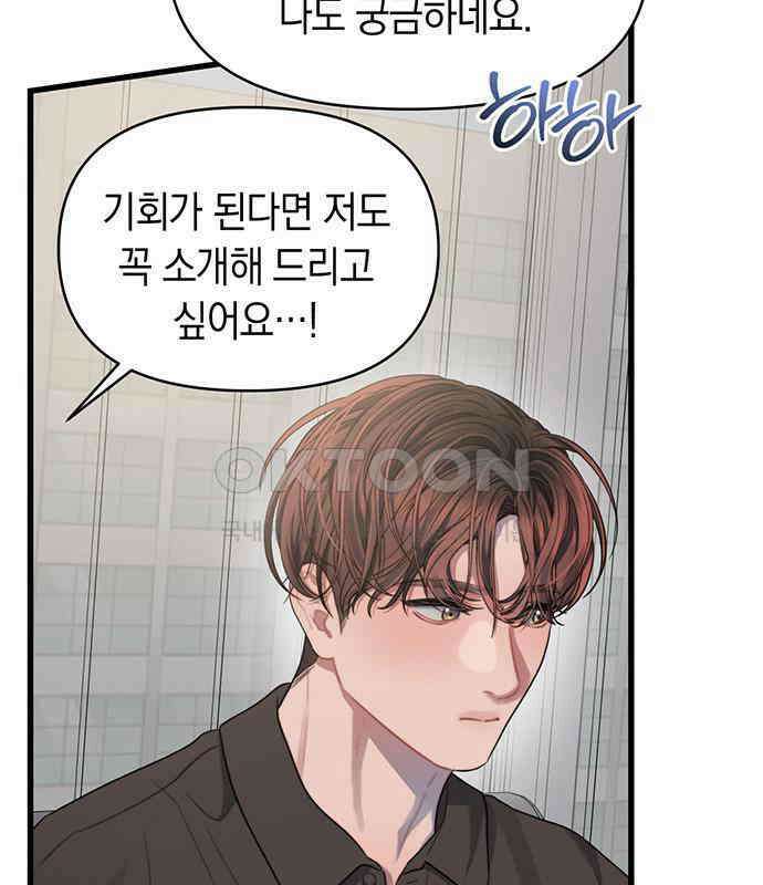 우아한 욕망 54화 5