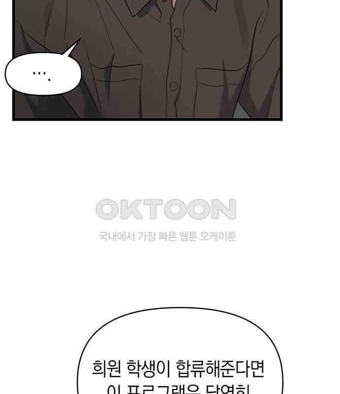 우아한 욕망 54화 6