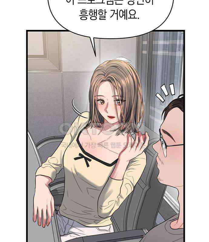 우아한 욕망 54화 7