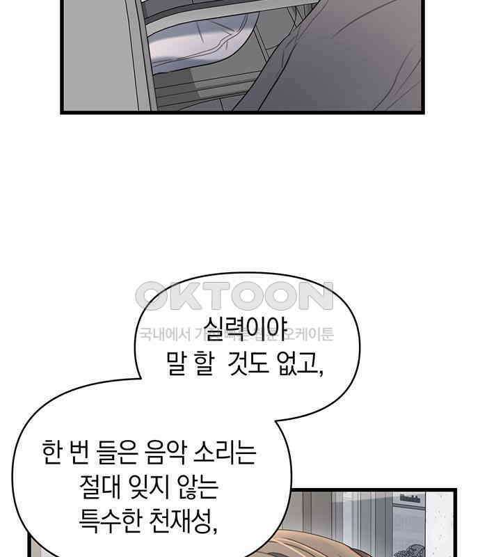 우아한 욕망 54화 8