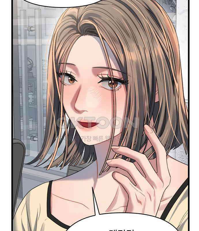 우아한 욕망 54화 9