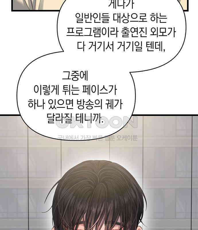 우아한 욕망 54화 10