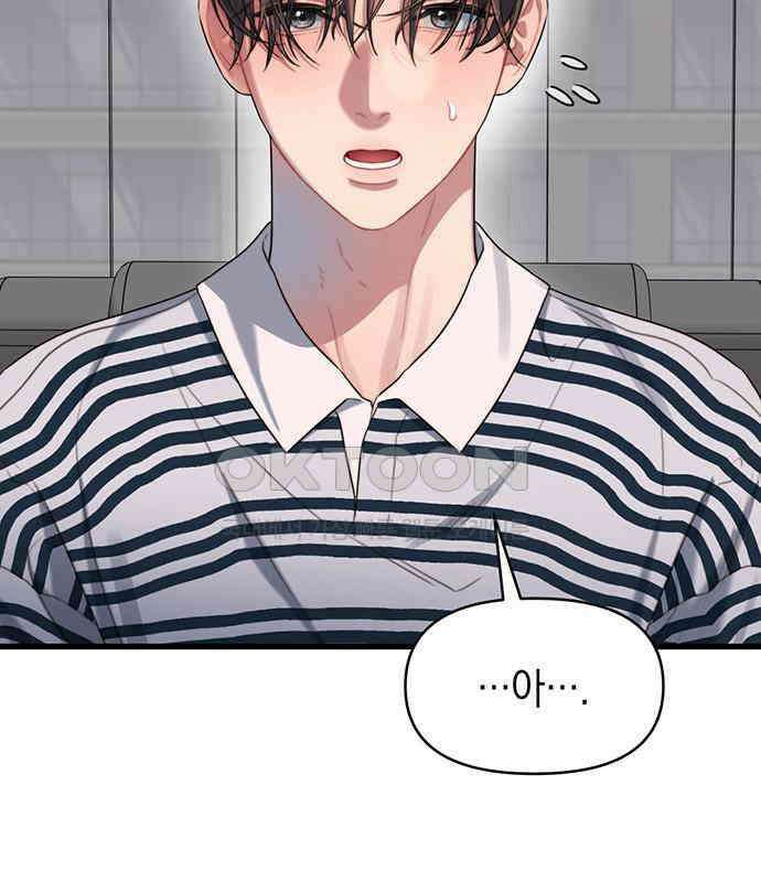 우아한 욕망 54화 11