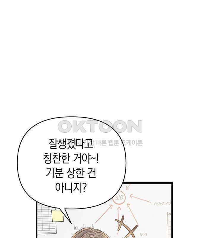 우아한 욕망 54화 12