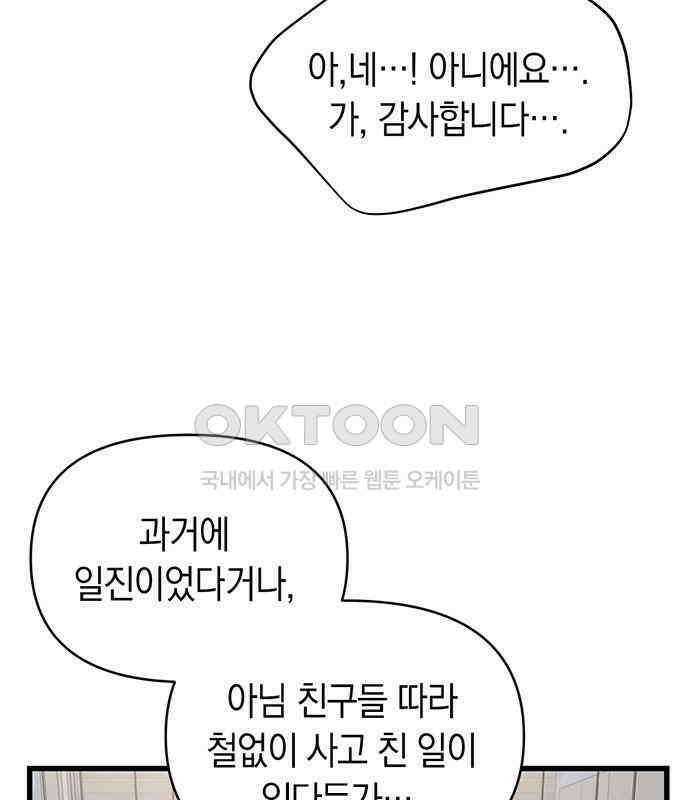 우아한 욕망 54화 14