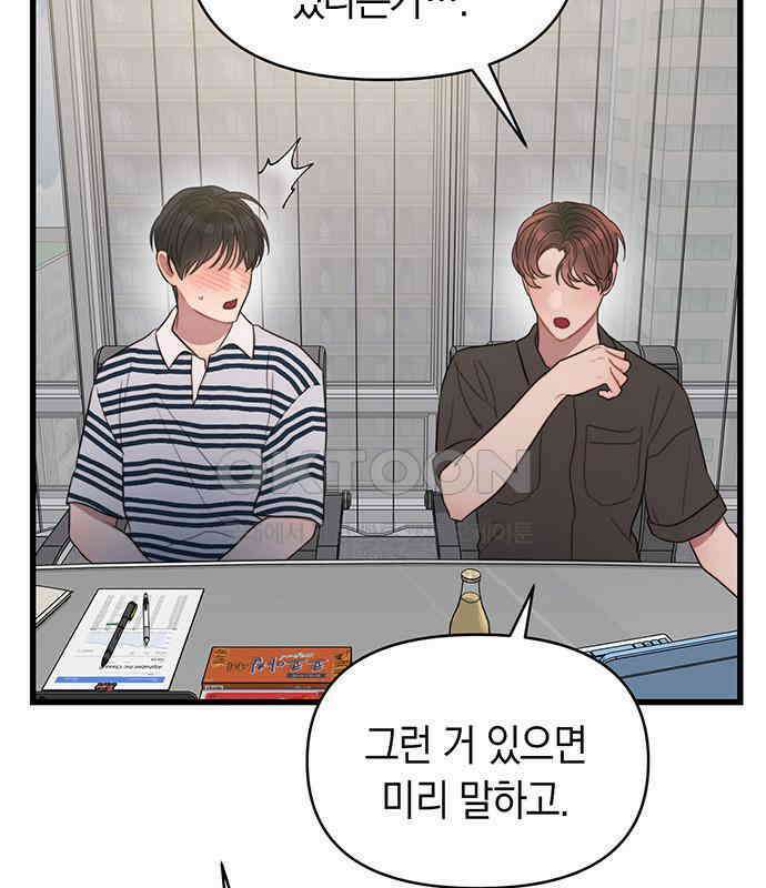 우아한 욕망 54화 15