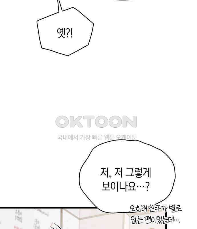 우아한 욕망 54화 16