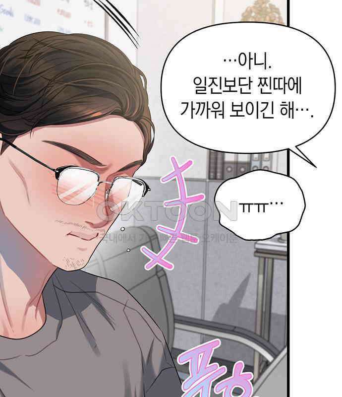 우아한 욕망 54화 17