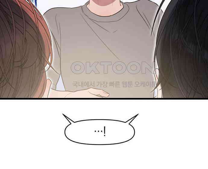 우아한 욕망 54화 20