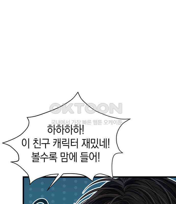 우아한 욕망 54화 21