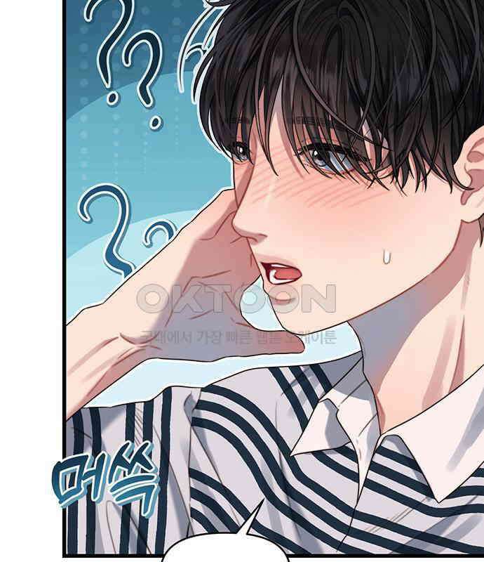 우아한 욕망 54화 22