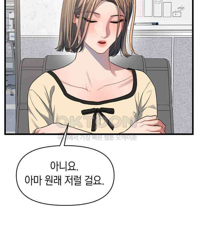 우아한 욕망 54화 24