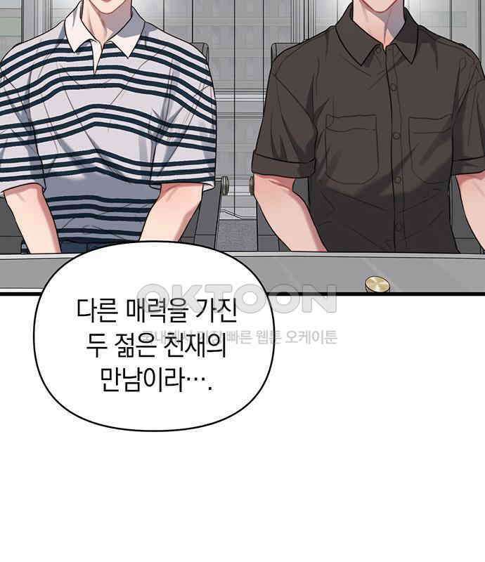 우아한 욕망 54화 26