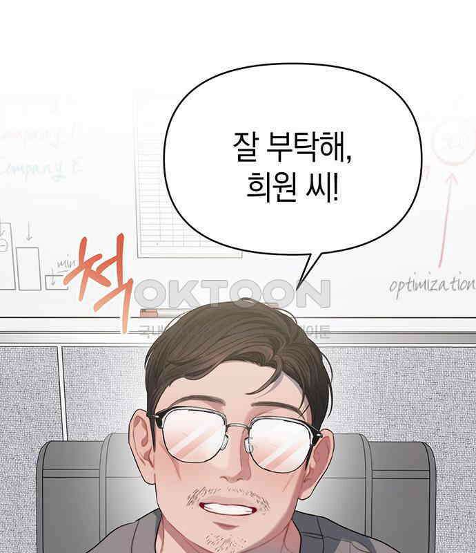 우아한 욕망 54화 27