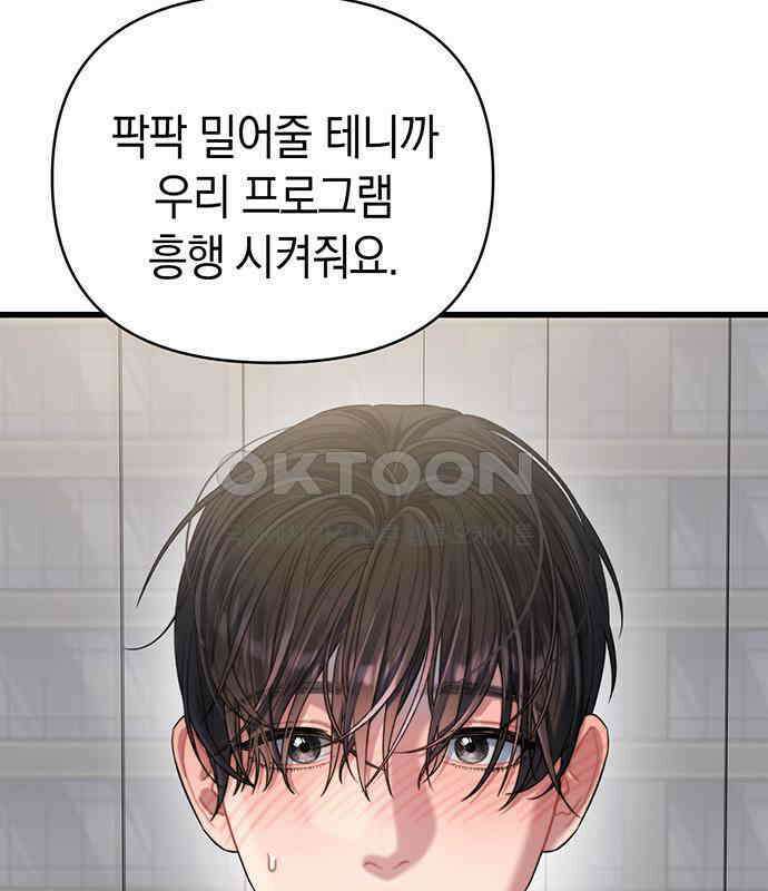 우아한 욕망 54화 29