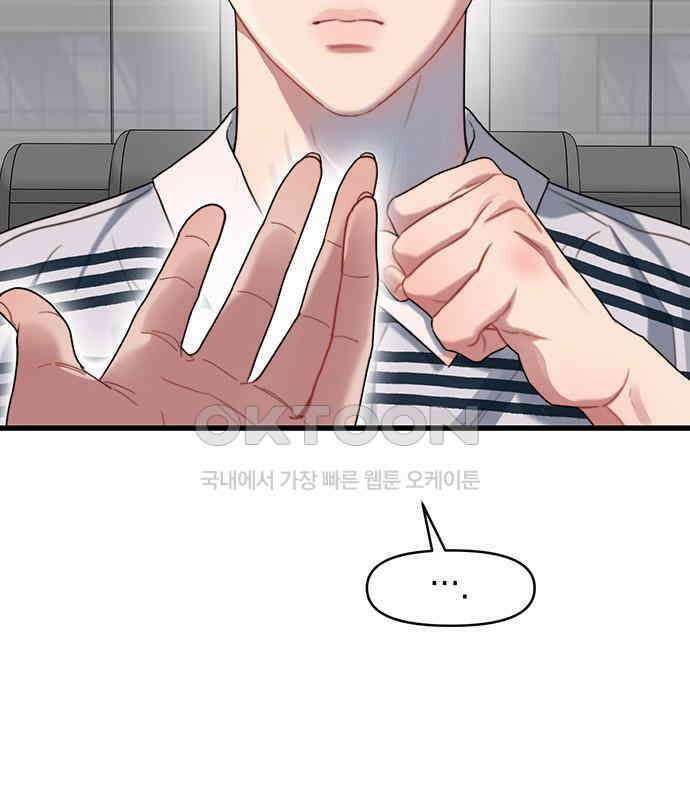 우아한 욕망 54화 30