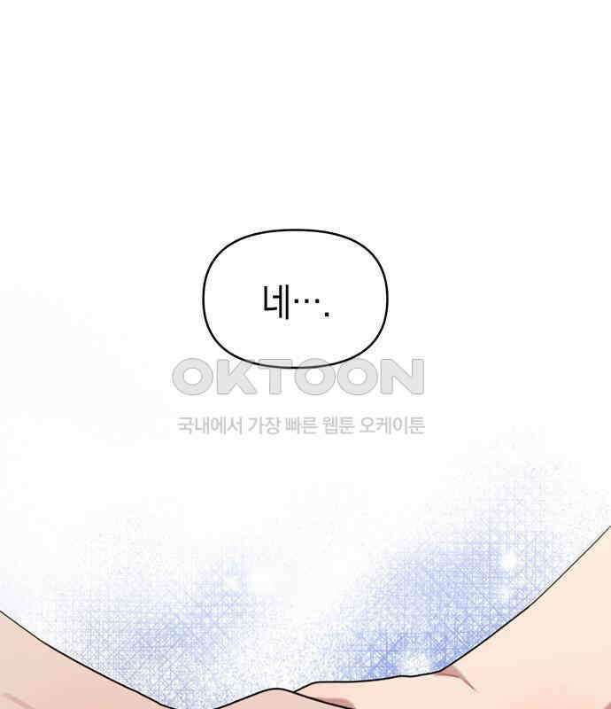 우아한 욕망 54화 31