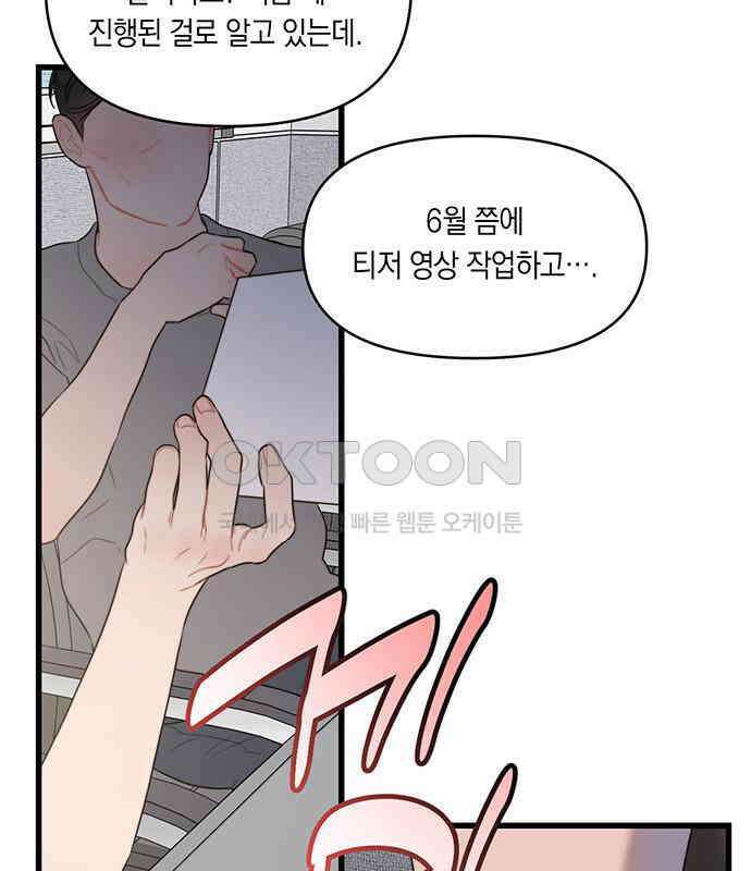 우아한 욕망 54화 35