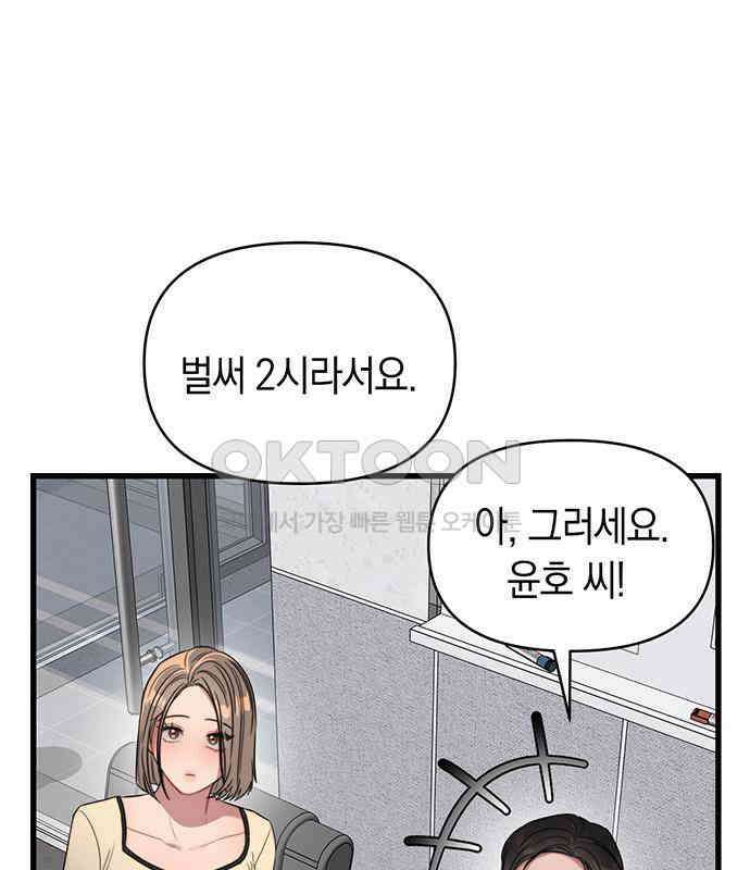 우아한 욕망 54화 40